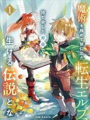 漫改剧重生之逆流而上剧照