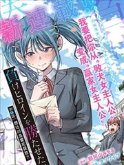 重生之逆流而上更新剧照